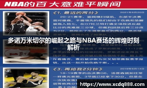 米兰体育