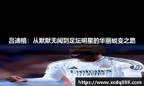 ac米兰体育